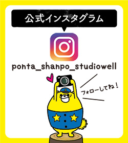 公式インスタグラムの写真